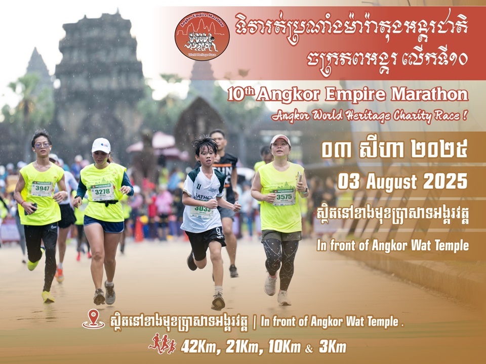 The 10th Angkor Empire Marathon 2025