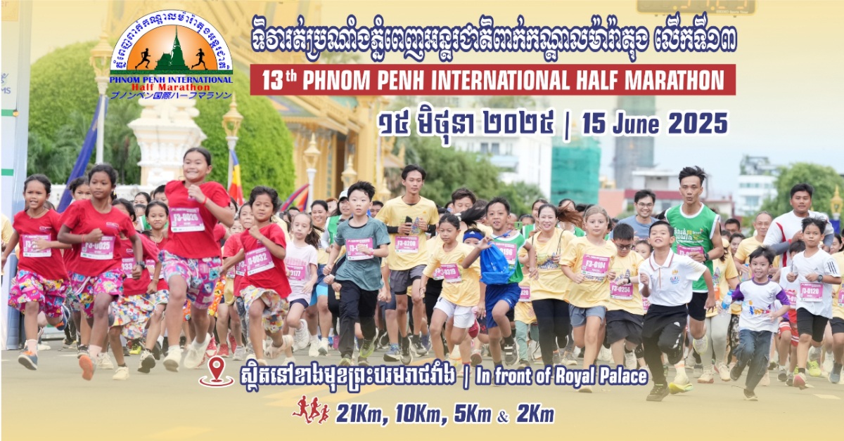 The 13th Phnom Penh International Half Marathon 2025