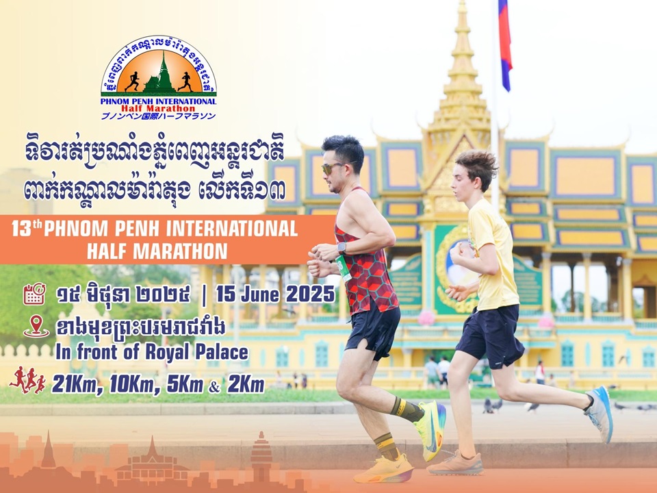 The 13th Phnom Penh International Half Marathon 2025