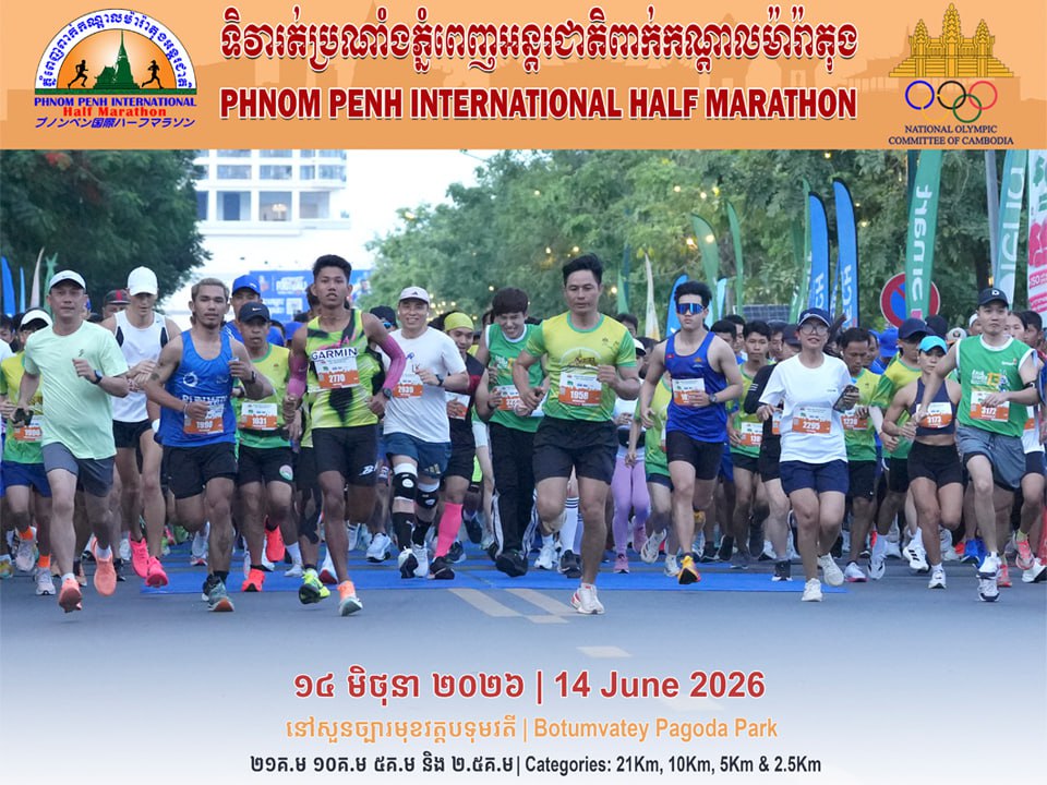 The 14th Phnom Penh International Half Marathon 2026