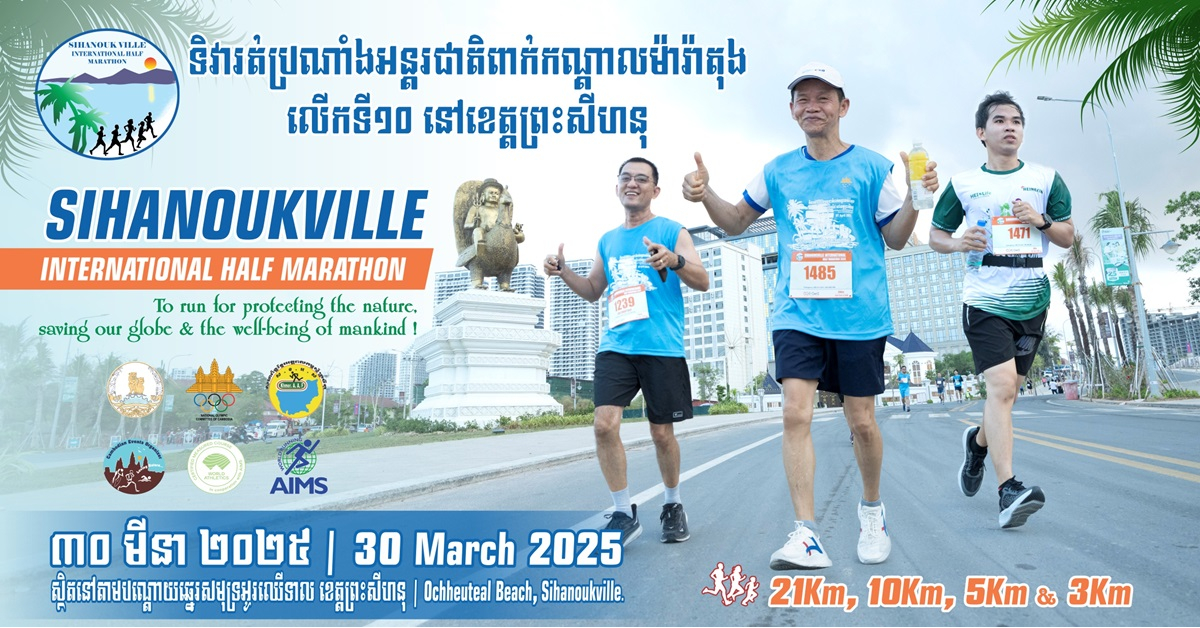 The 10th Sihanoukville International Half Marathon 2025